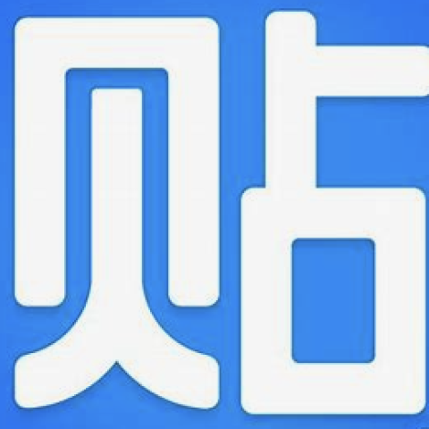 贴吧