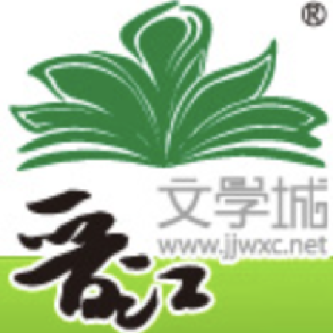 晋江文学城